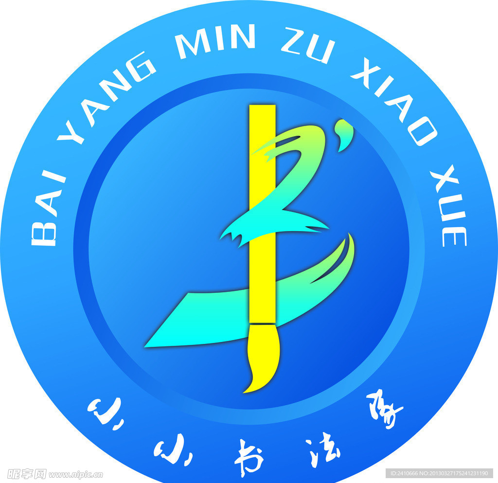 书法 LOGO