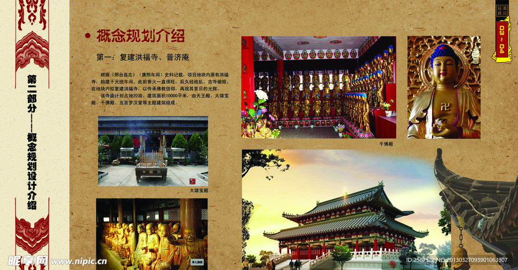 文化旅游宣传册