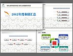 古典底纹PPT模板