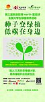 环保广告