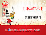 百度洛阳吧晚会节日表
