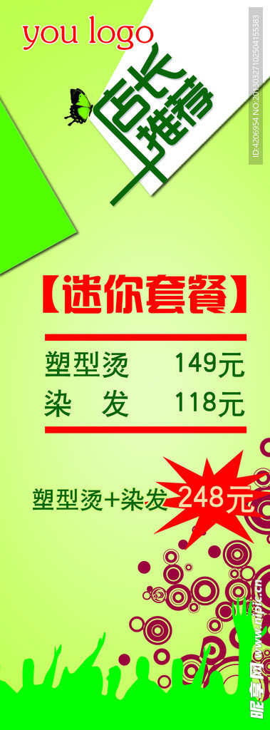 店长推荐