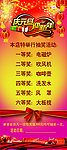 易拉宝设计庆元旦新年