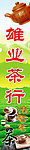 茶庄
