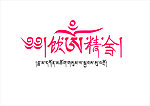 饮光精舍 logo