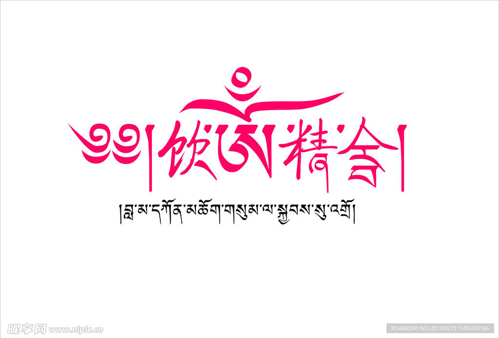 饮光精舍 logo