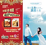 影楼宣传页