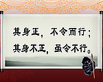 廉洁警句 纸砚台