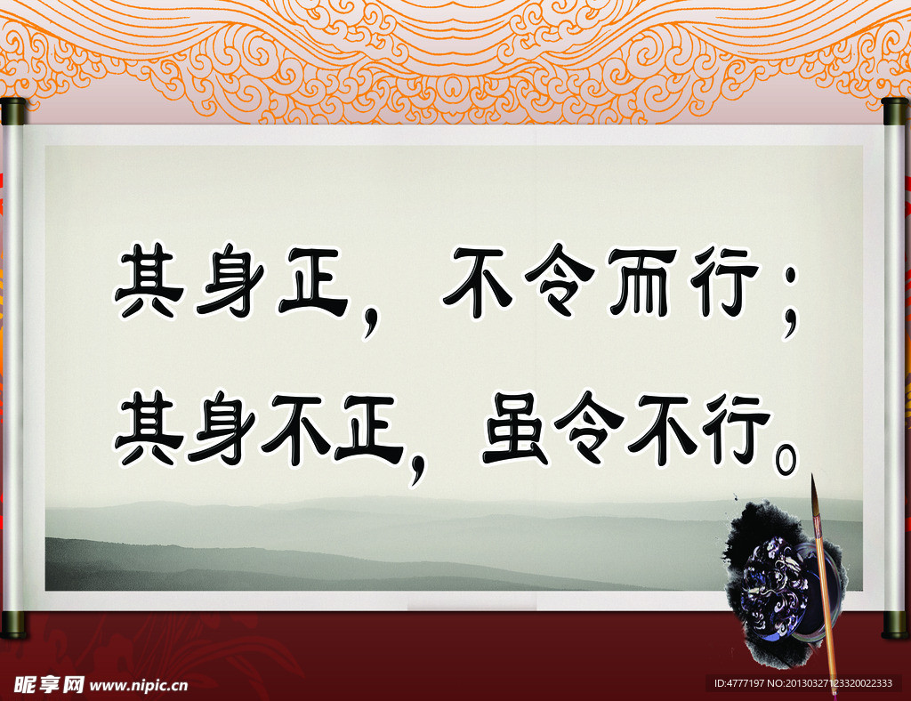 廉洁警句 纸砚台