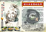 镇江锅盖面 面