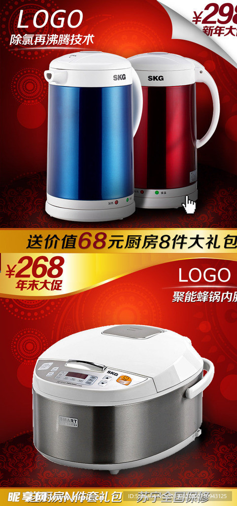 淘宝产品直通车主图