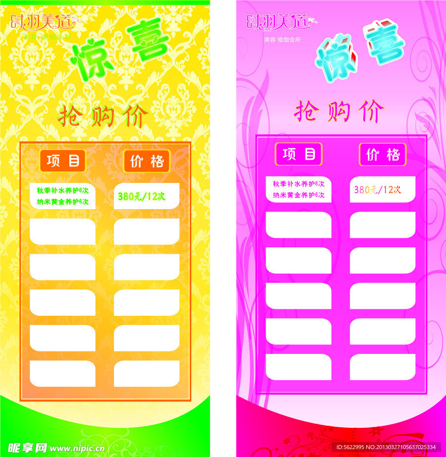 欧式花纹展架