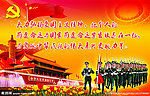 大力弘扬爱国主义精神