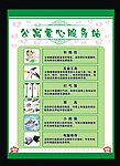 爱心牌