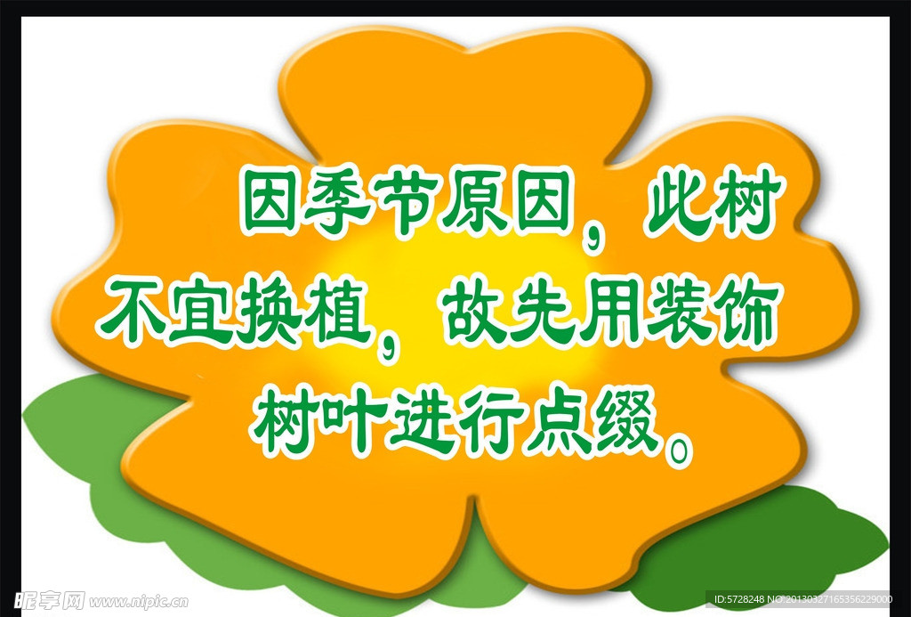 提示牌