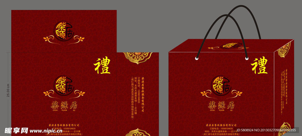 礼品箱效果图