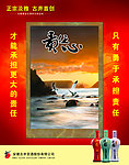 责任
