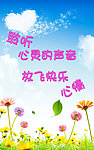 心理标语