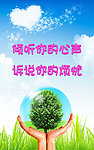 心理咨询室标语