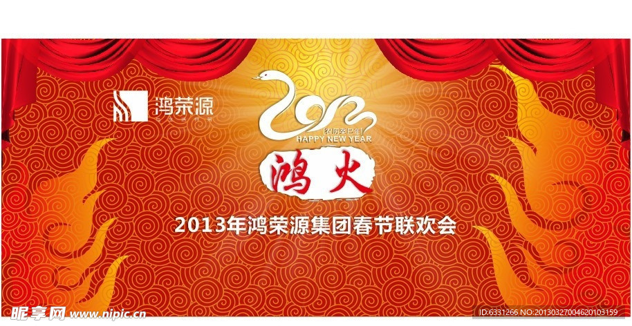 喜庆大气年会背景海报