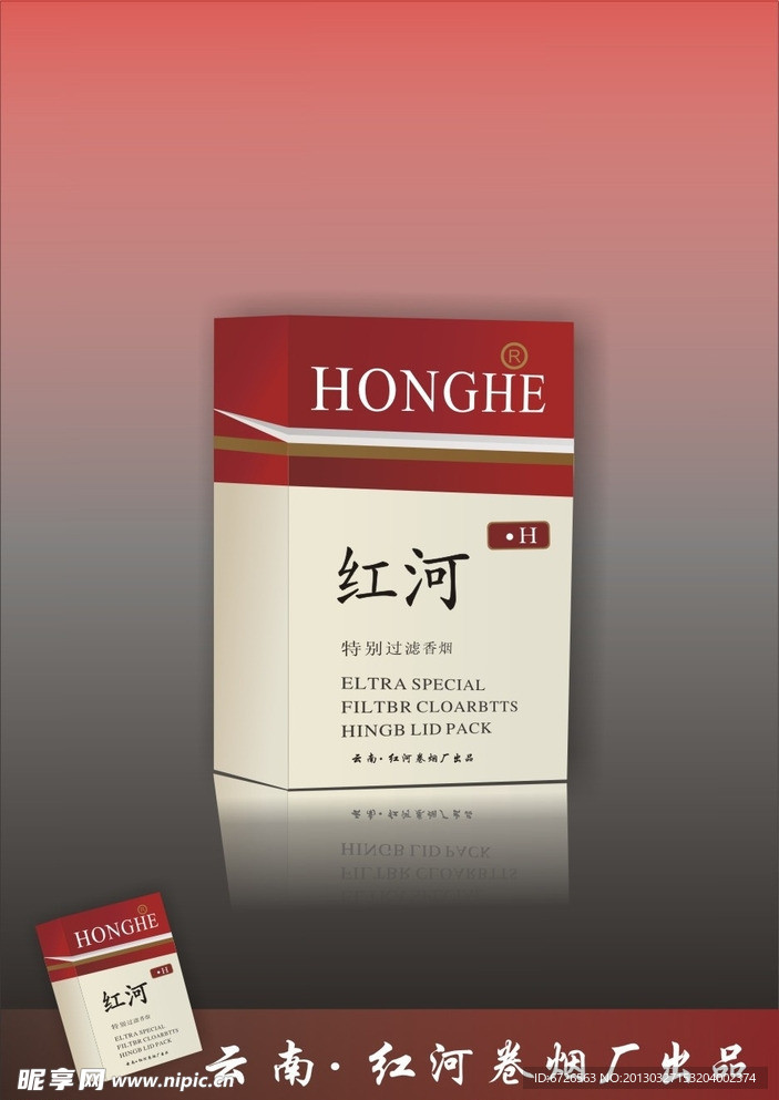 烟盒