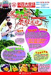 超市父亲节海报