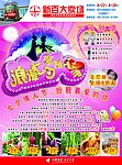 超市七夕节海报