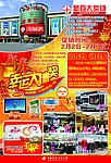 超市春节海报