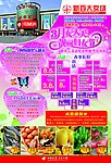 超市38海报