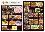 菜单