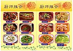 菜单 菜牌
