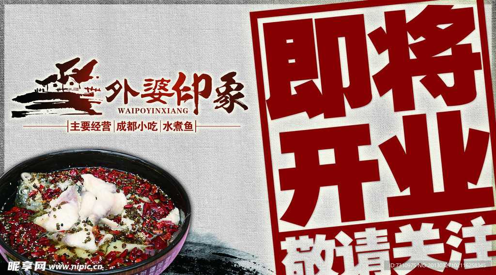 外婆印象海报