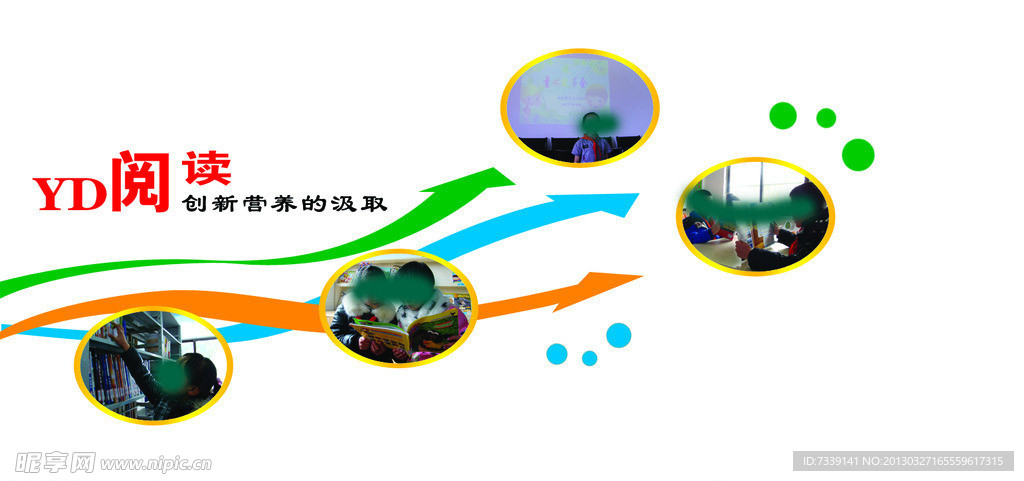 校园环境布置