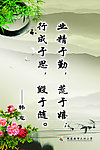中国风名人名言