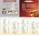 蛋糕单页