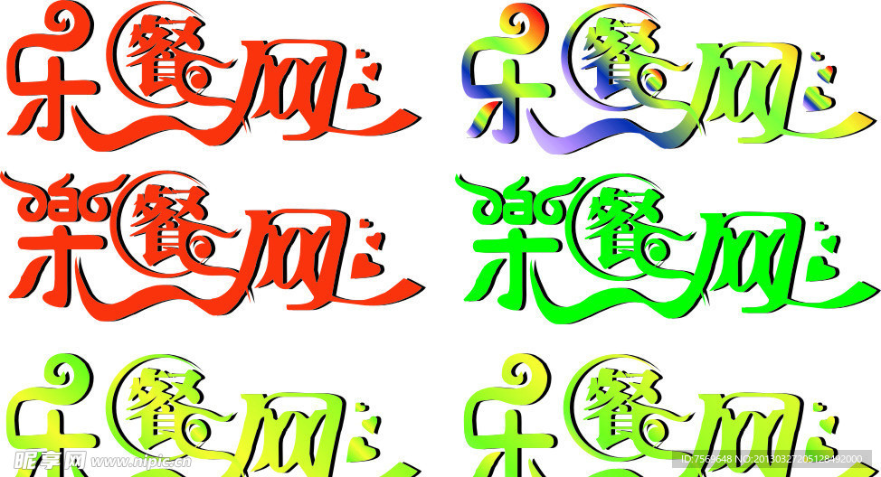 乐餐网LOGO