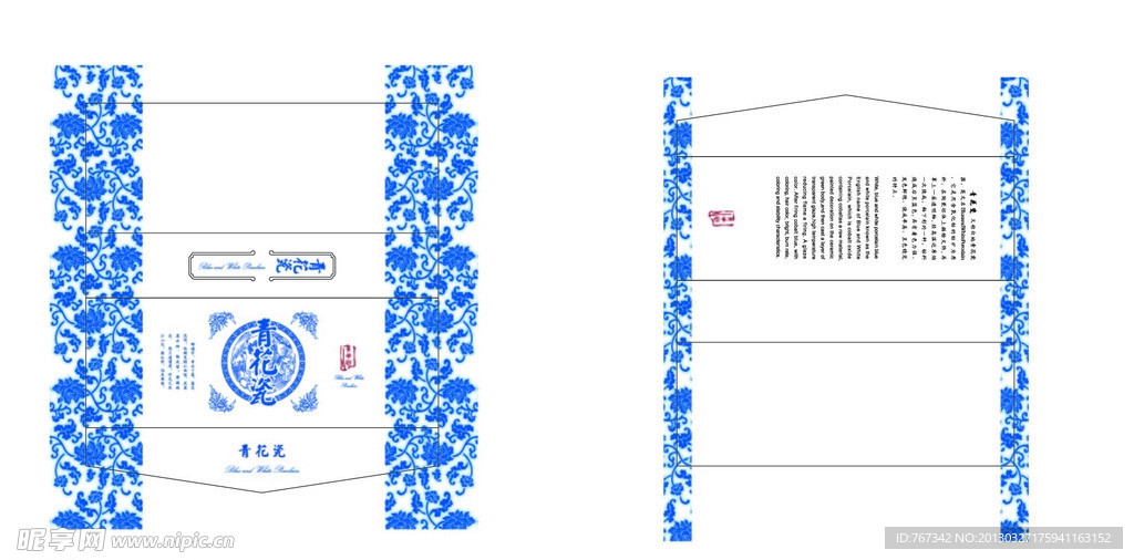 青花瓷盒子矢量图