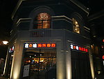 日本料理店