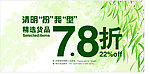 清明节