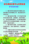托管制度
