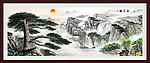 迎客松 山水画