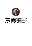 东嘉铺子
