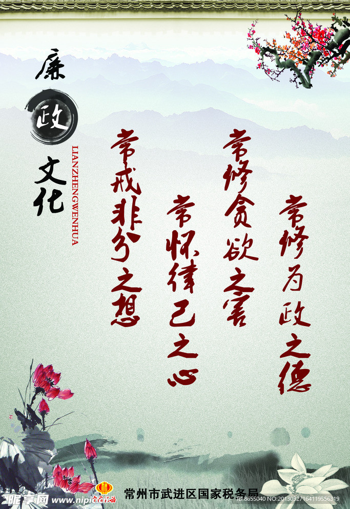 廉政装饰画