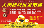 招商广告