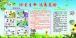 珍爱生命 远离危险