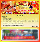 邀请函