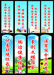 学校标语