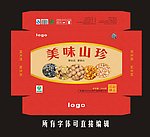 特产品包装盒设计