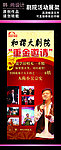 剧院演出展架