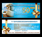 代金券 蓝色